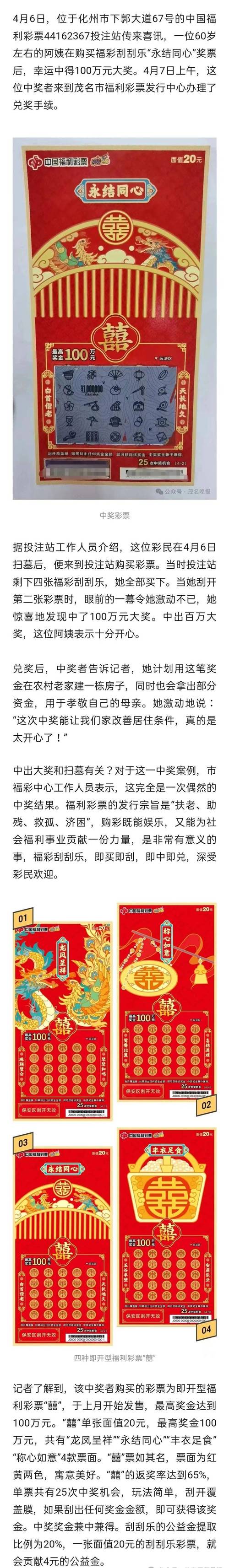 帮刮奖100万每人1万,帮刮奖100万每人1万怎么算