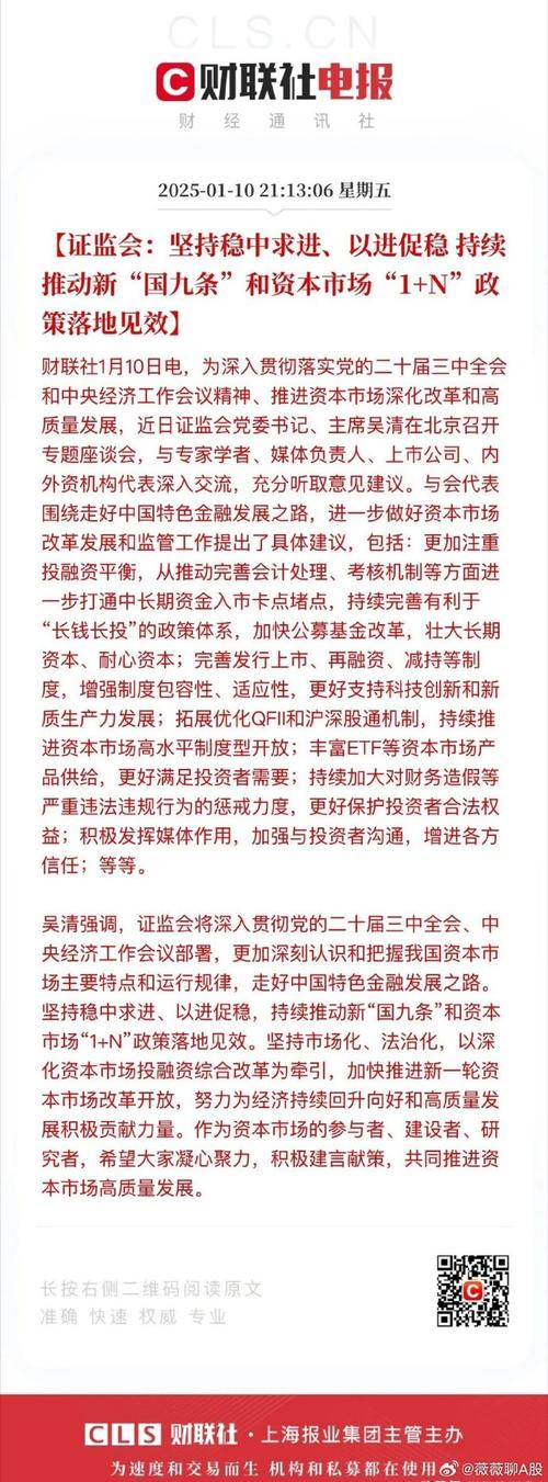 资本市场新规落地,资本市场新政策