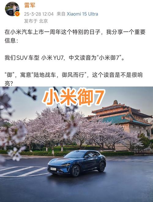 小米YU7钛金属色,小米yu7钛金属色官宣