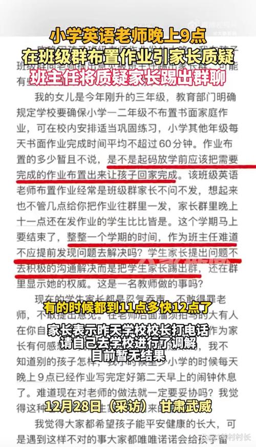 不得给家长布置作业,不得给家长布置作业或让家长代为评改作业