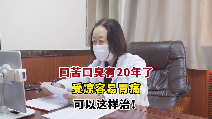 恋爱后莫名口臭胃痛,谈恋爱口臭