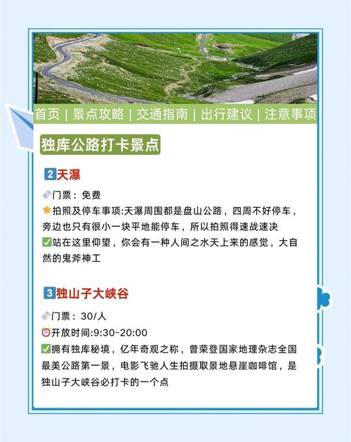 新门内部资料免费提供和独库公路恢复通车与独库公路恢复通车首日自驾体验