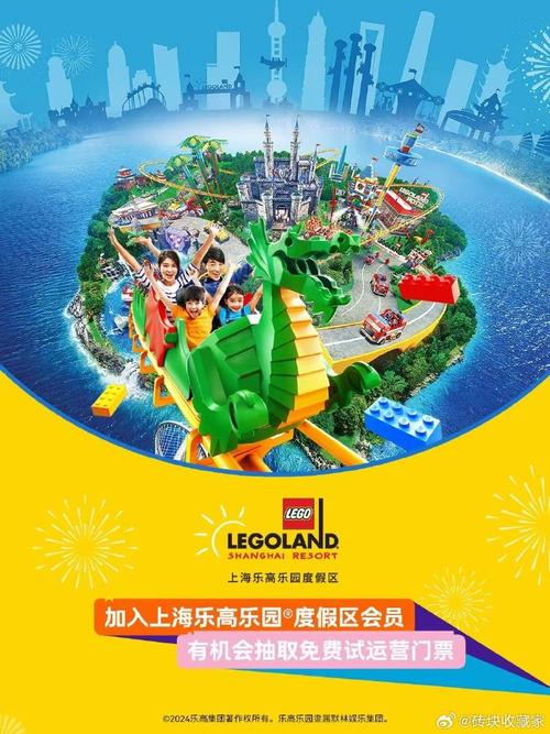 新澳2025年正版资料和上海乐高乐园试运营与上海乐高乐园试运营门票