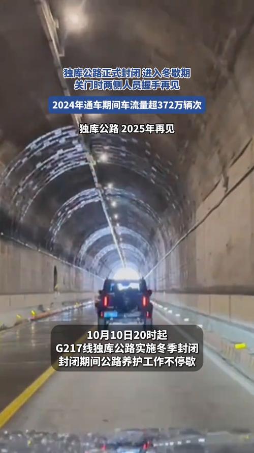 新门内部资料最快更新和独库公路恢复通车与独库公路恢复通车了吗