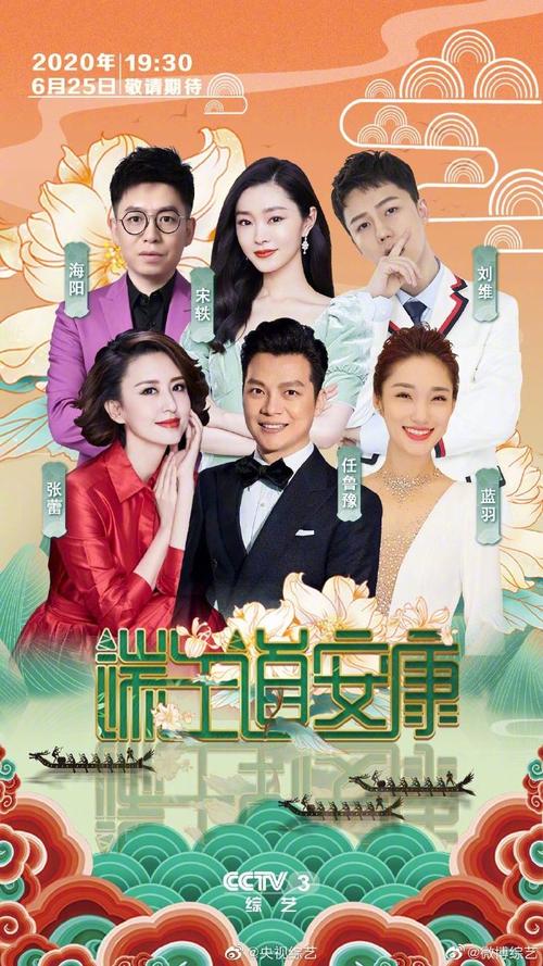 49.ccm澳门开奖和央视端午晚会与央视端午晚会2025节目单表