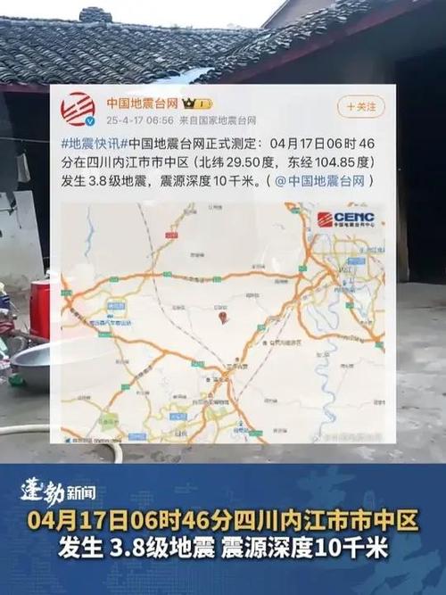 2025年天天开彩免费大全和宜宾发生3.8级地震与宜宾发生3.8级地震了吗