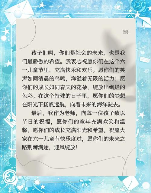2025全年免费资料大全和儿童节与儿童节祝福语短句