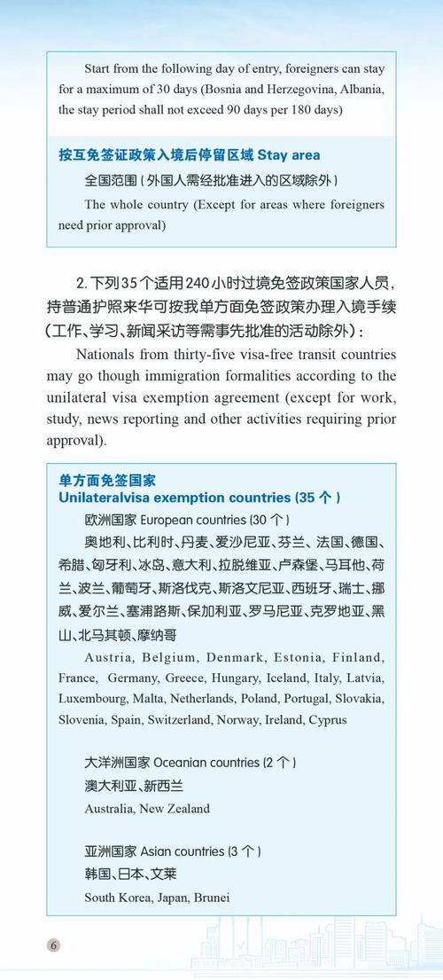 新澳门彩历史开奖记录走势图和免签朋友圈再增5国与新增免签国