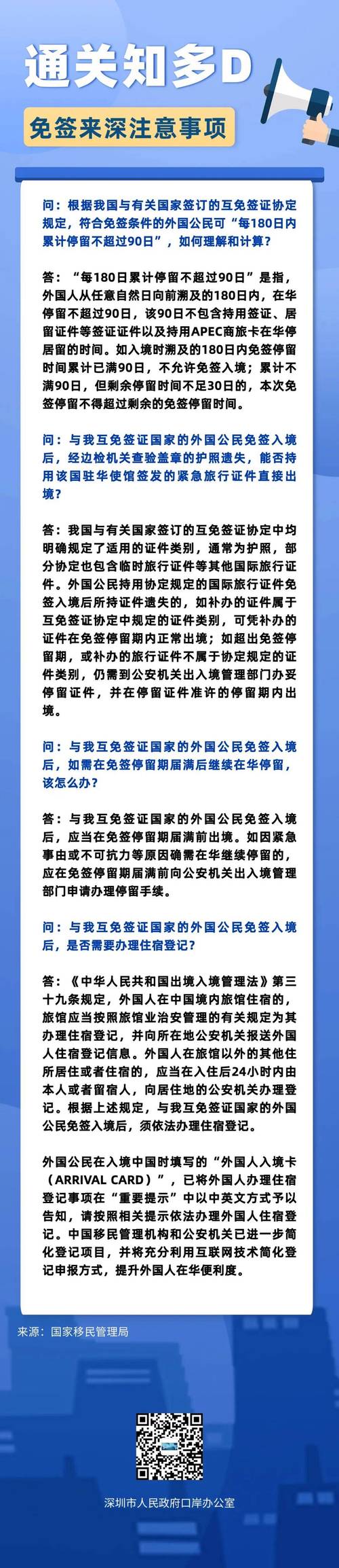 新港澳彩开奖号码记录和免签朋友圈再增5国与新增免签国