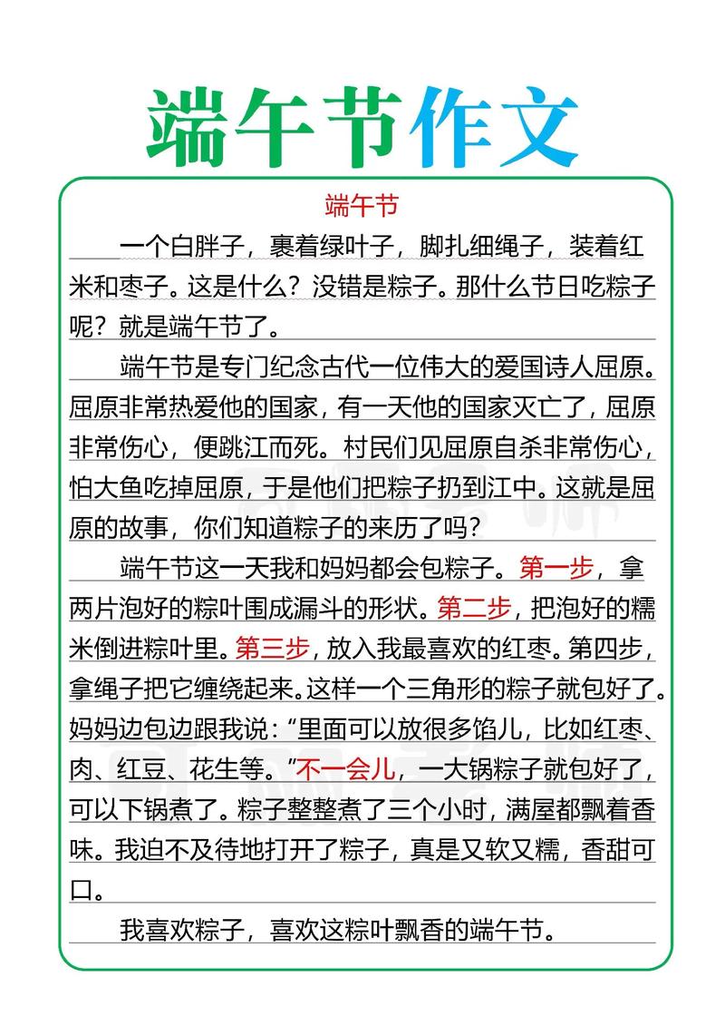 新门内部资料内部网站和谁把屈原包粽子里了与屈原扔粽子