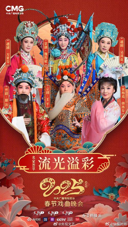 新澳门彩开奖结果今天和央视端午晚会与央视端午晚会2025节目单表
