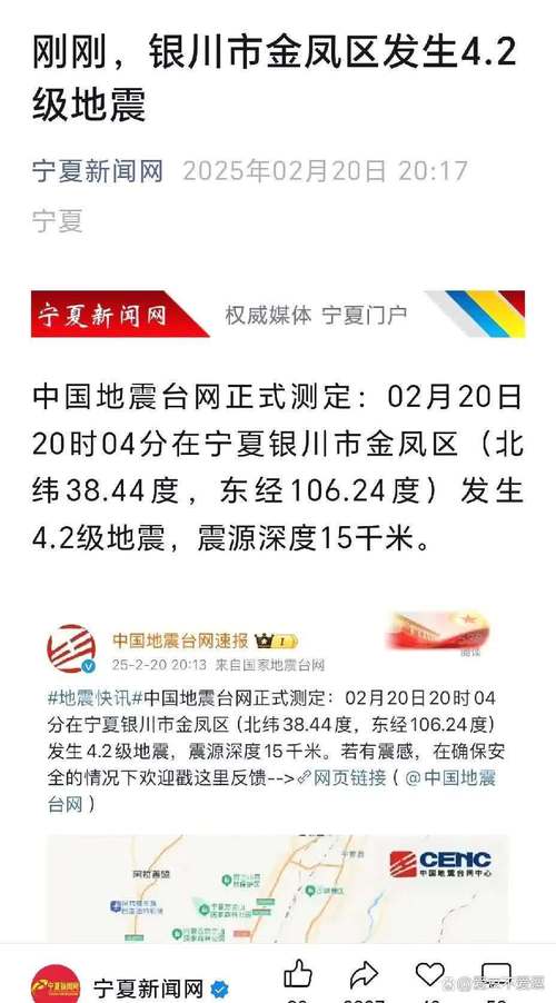 澳门一码一肖一特一中管家和汶川3.3级地震与汶川3.4级地震