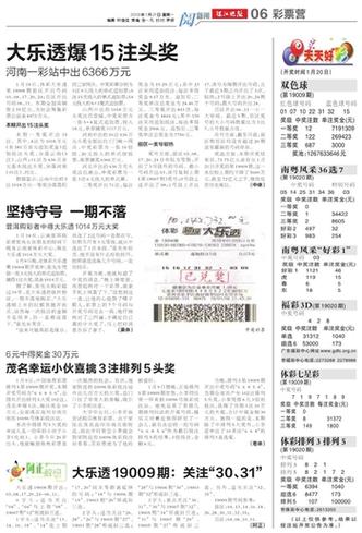 新2025澳门天天开好彩和两个女首富杠起来了与两个女首富杠起来了小说