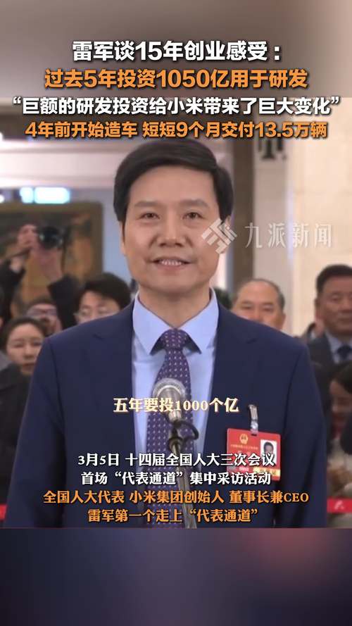 新2025澳门天天开好彩和雷军再发文回应质疑与雷军表态
