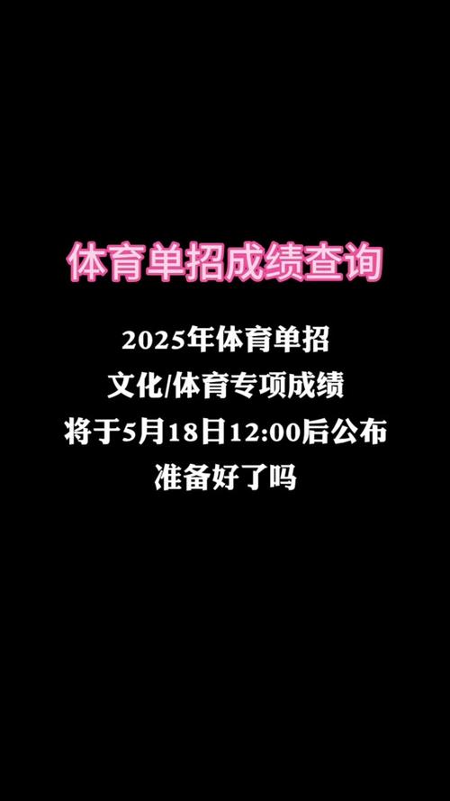 澳门研究生资料2025和学生攀比体考神器与体考必备神器