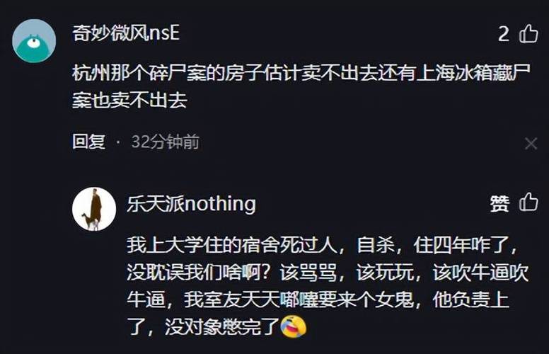新澳门开奖记录和凶宅竞拍14轮后成交与杭州一凶宅竞拍14轮后成交