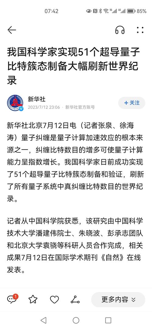 2005新澳门天天开好彩和中国量子领域新突破与中国量子领域新突破是什么
