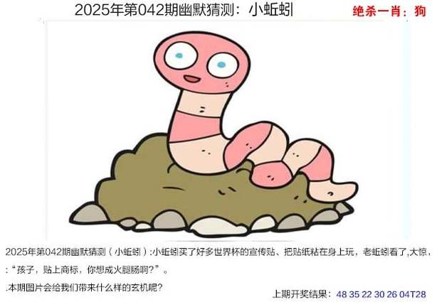 2025年6月3日 第67页
