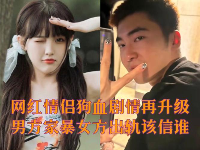 新澳门彩出号综合走势和男网红直播家暴妻子与男网红直播家暴妻子视频