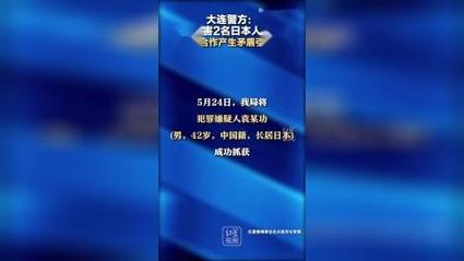 新澳今晚开奖结果查询表34期和男子杀害2名日本人与男子杀害2名日本人被刑拘