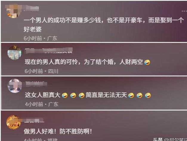六台彩开奖特马和为彩礼买假存单获刑与骗彩礼案例