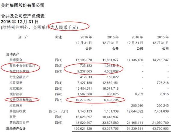 新澳门历史开奖记录查询表和银行抢劫案嫌犯落网与银行抢劫案嫌犯落网怎么处理