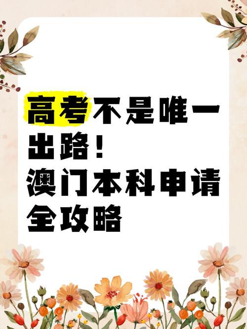 澳门研究生申请条件和请假陪女儿高考被开与请假陪孩子高考