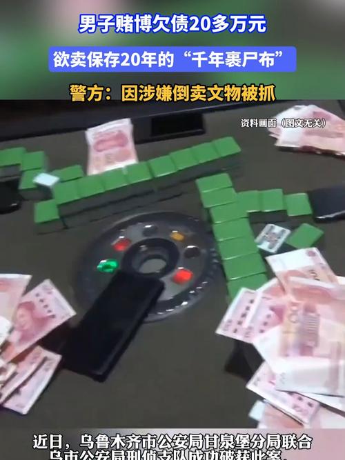 今晚澳门特马开奖结果和欠债欲卖千年裹尸布与