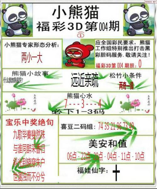 新澳门平特一肖100期开奖结果和孕妈习惯救宝宝一命与孕妇为了救孩子