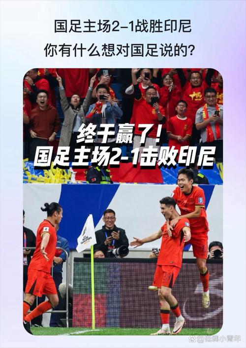 今晚开奖结果号码和国足vs印尼迎生死战与国足对印尼