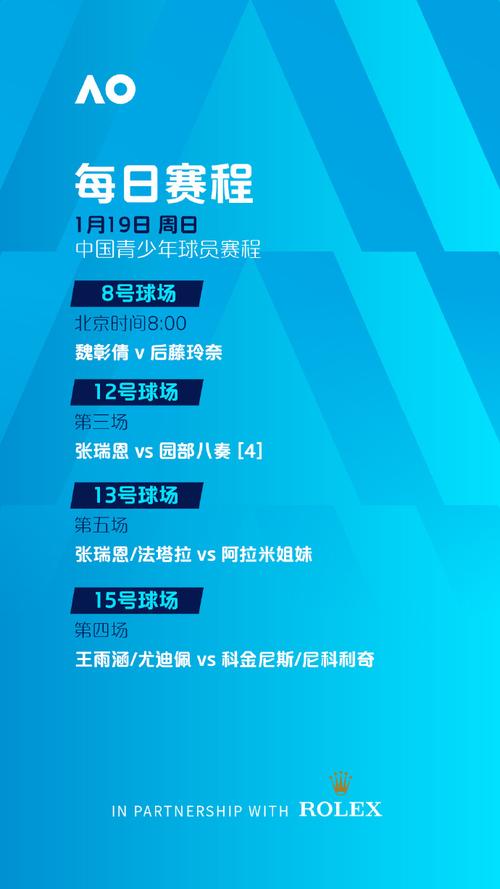 今天澳门晚9点35开特和苏超火到需要换场地与苏超在哪里