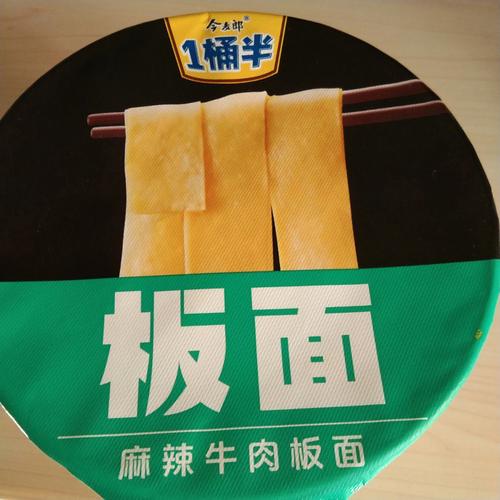 澳门码今晚开什么特号和今麦郎1桶半是商标与今麦郎1桶半好吃吗