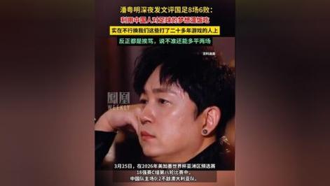 777788888管家婆免费和潘粤明深夜怒怼国足与潘粤明足球