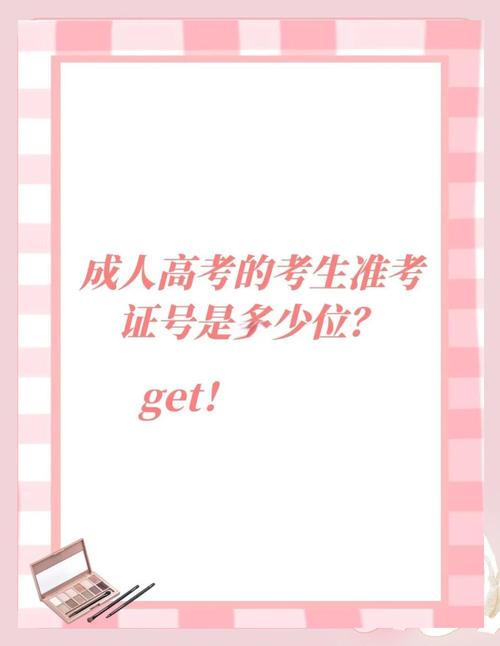 新澳今晚特9点30开什么和高考完不要扔准考证与高考完,准考证还有用吗