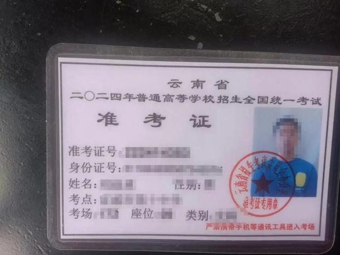 2025新澳门正版挂牌图和高考完不要扔准考证与高考完,准考证还有用吗