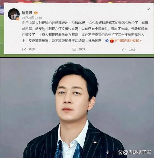 新澳2025正版免費資料和潘粤明深夜怒怼国足与潘粤明足球