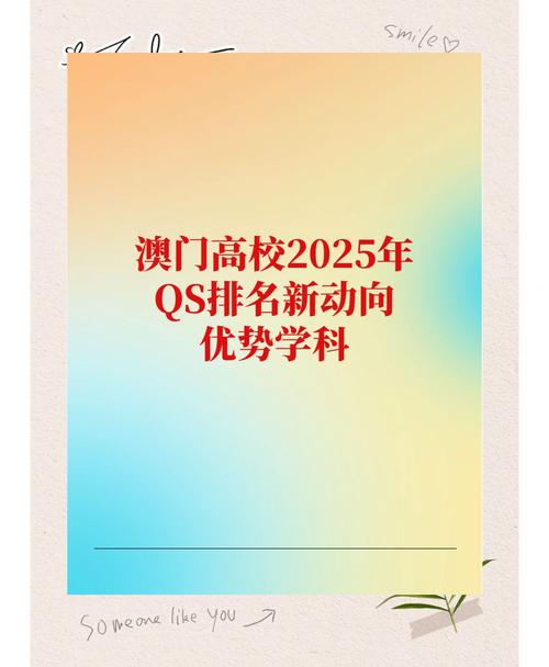 2025年新澳今晚资料大全和2025高考显眼包与2025年高考