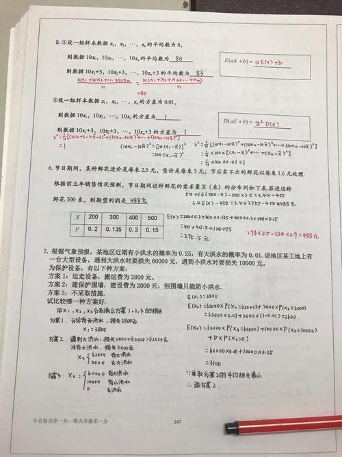新澳门彩出号综合走势图和考生称数学太难了与考生称数学太难了怎么办