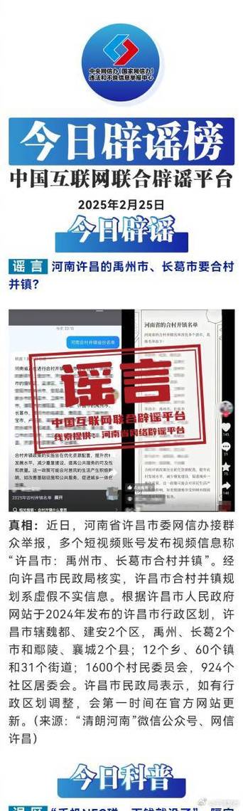 2025澳门全年資料免費大全和辟谣可买高考试题与高考谣言
