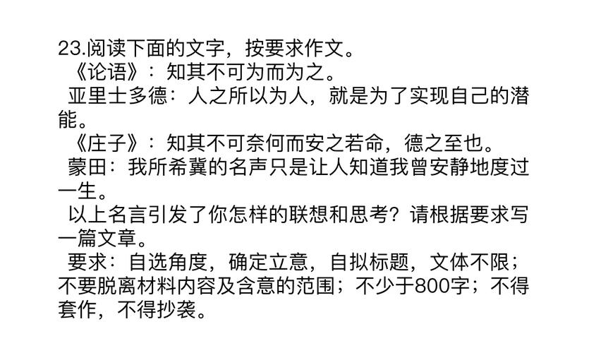 新澳800图库最新版本和2025高考作文题与2025高考作文题目出炉