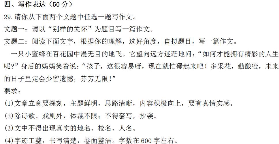 2025新澳门天天开奖记录和 北京作文题全国最多与北京作文题目2021