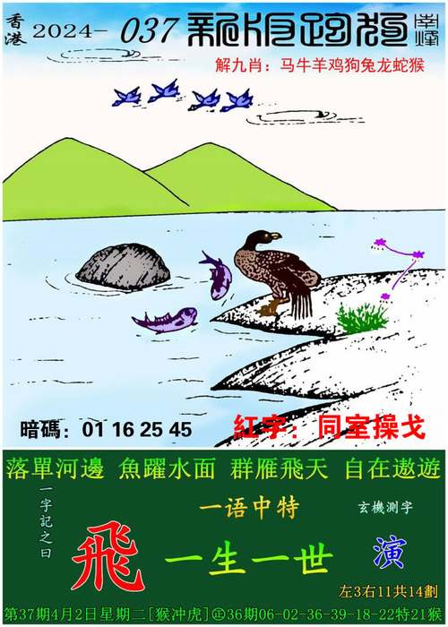 7777788888四肖四码管家婆和教授雨夜爬山坠崖与教授雨夜爬山坠崖的故事