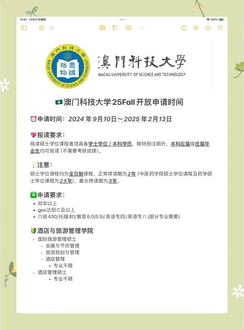 2025年6月8日 第169页