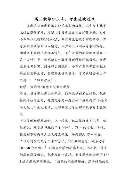 二四六香港资料期期准中特和考生称数学太难了与考生称数学太难了怎么办
