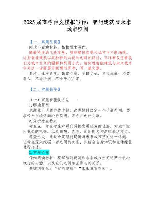 2025新澳门全年免费大全和2025高考作文题与2025高考作文题目出炉