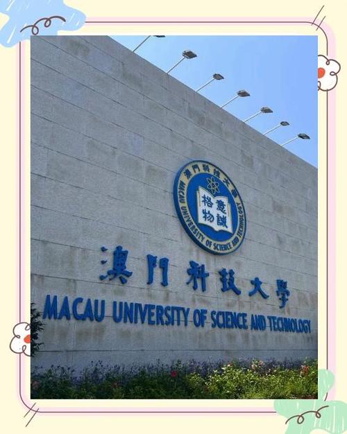 澳门科技大学读研和让员工一天打卡6次与让员工一天打卡6次不愿意就离职