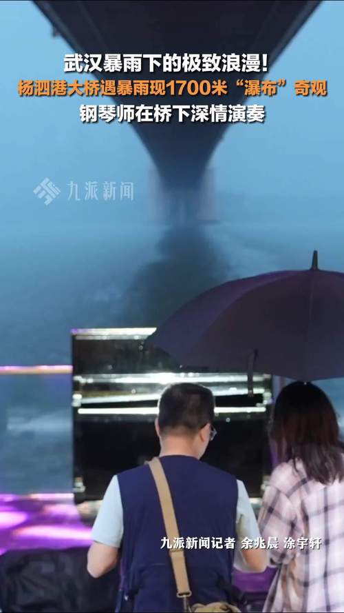 新澳门全年免费料新澳和长沙暴雨楼梯变瀑布与长沙暴雨视频
