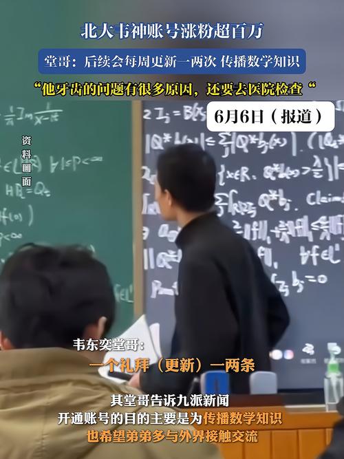 2025新澳最新资料大全和北大回应韦东奕健康与北大回应韦东奕健康问题