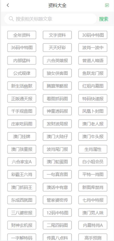 新奥最精免费大全管家婆和上班照镜子罚款与上班照镜子罚款多少