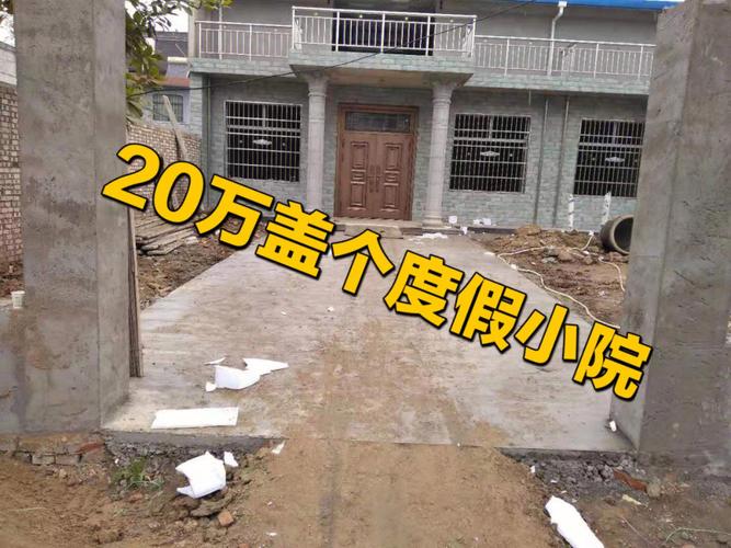 新澳2025天天正版资料和1.3万买2千平小院与3万一套小院出售